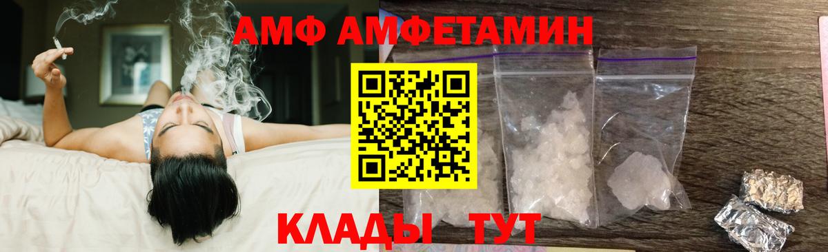 АМФЕТАМИН  Вход с VPN  Ярославль  АМФ Premium 