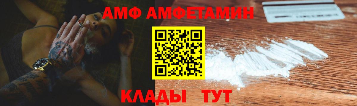Amphetamine VHQ Ярославль
