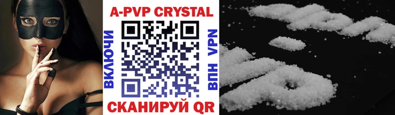 купить наркотик  Ярославль  A-PVP мука 
