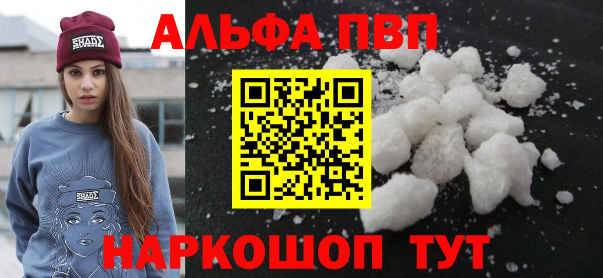 Альфа ПВП VHQ Ярославль