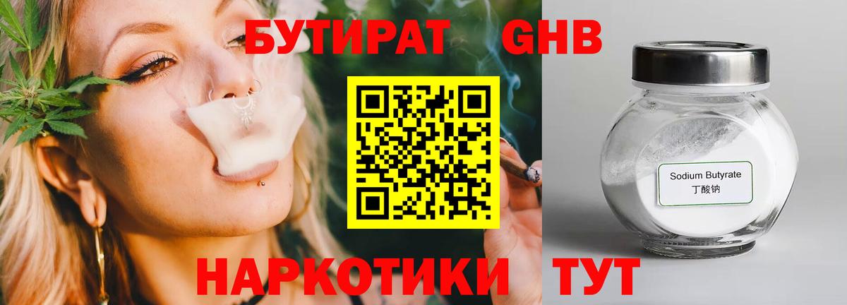 Ярославль  БУТИРАТ оксана  Вход с VPN 