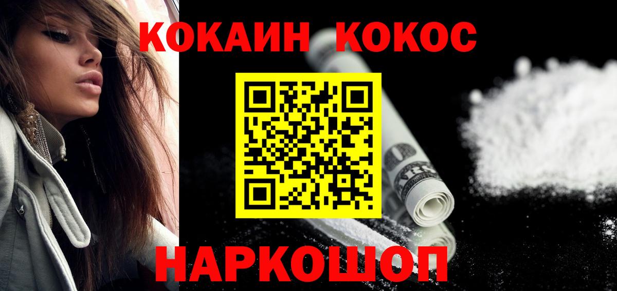 Cocaine Перу Ярославль