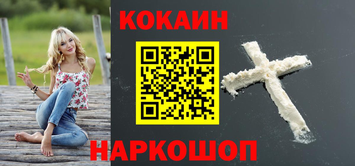 COCAIN  Вход с VPN  Ярославль  КОКАИН Columbia  Cocaine FishScale 