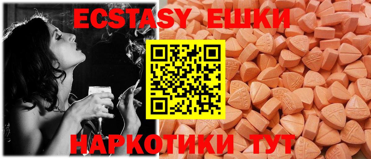 Ecstasy mix Ярославль