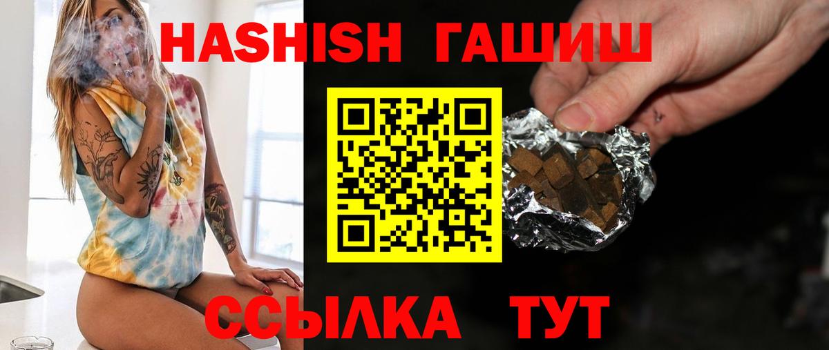 ГАШИШ 40% ТГК Ярославль