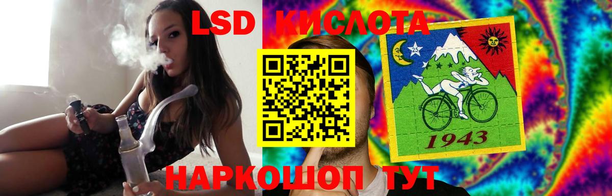 Лсд 25 экстази кислота  ЛСД экстази  LSD-25 экстази кислота  Ярославль  Вход с VPN 
