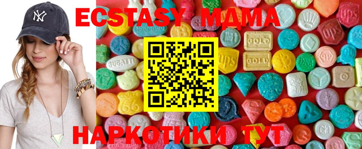 МДМА  МДМА crystal  Вход с VPN  MDMA Molly  Ярославль 