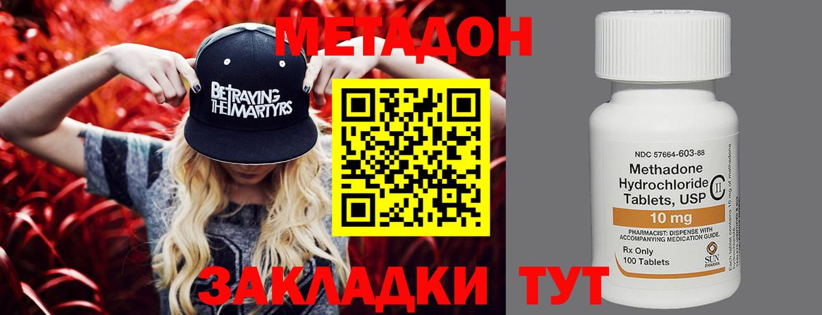 blacksprut tor  shop клад  Ярославль  Вход с VPN  Метадон VHQ  МЕТАДОН мёд 
