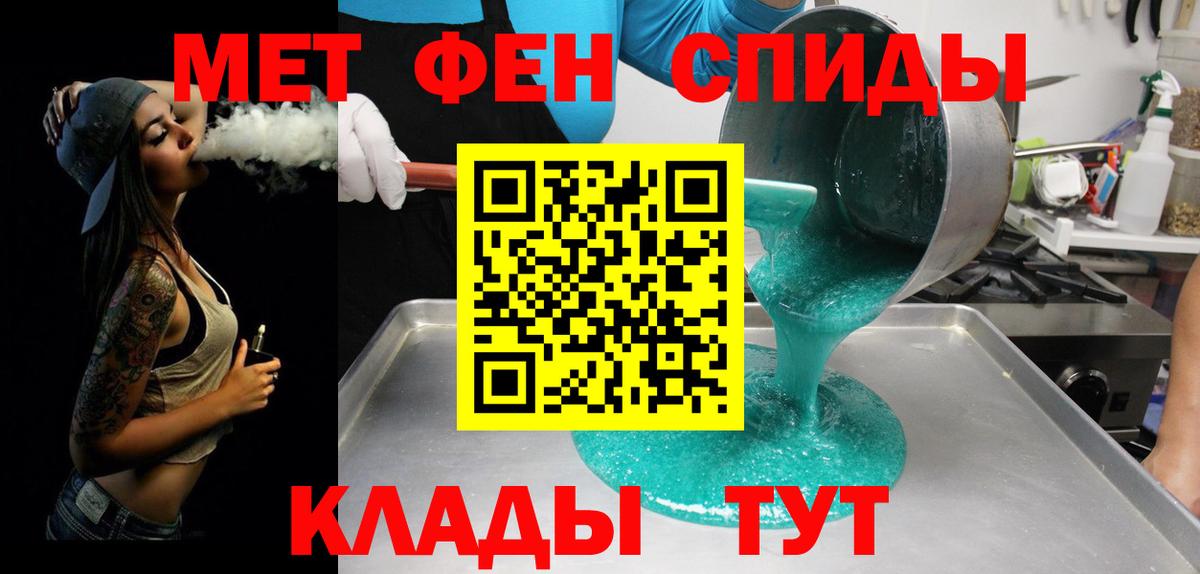 Первитин мет  Первитин мет  Вход с VPN  Ярославль 