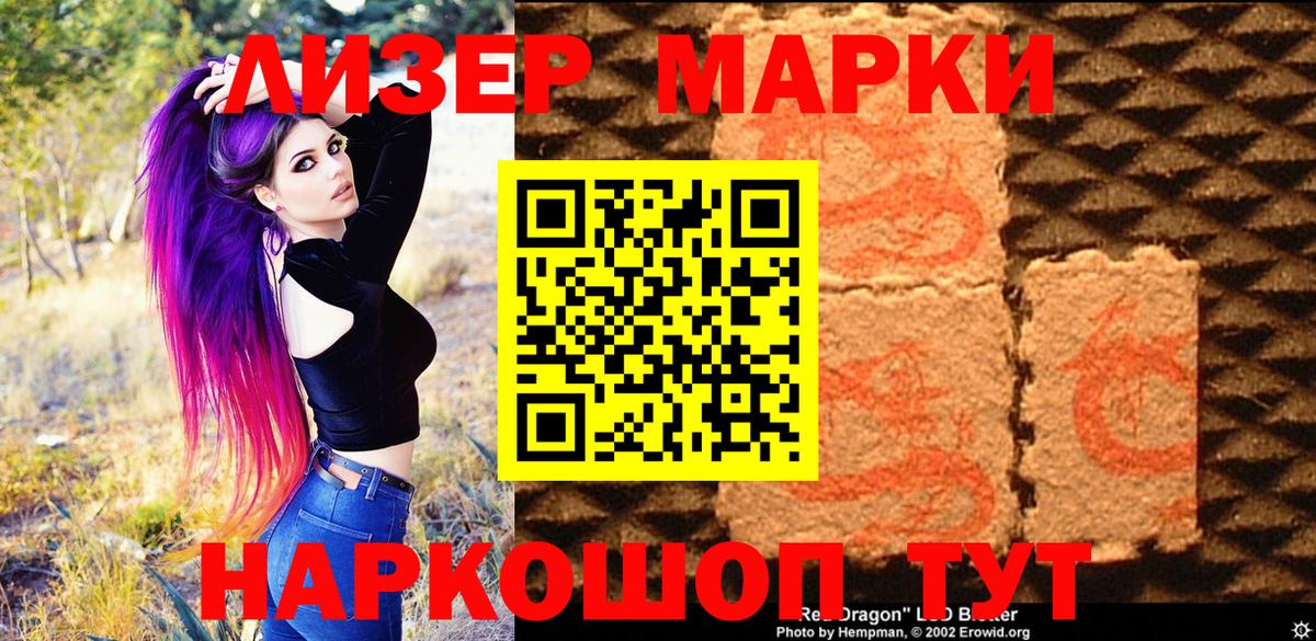 Марки NBOMe 1,8мг  Наркотические марки  Ярославль  Вход с VPN 