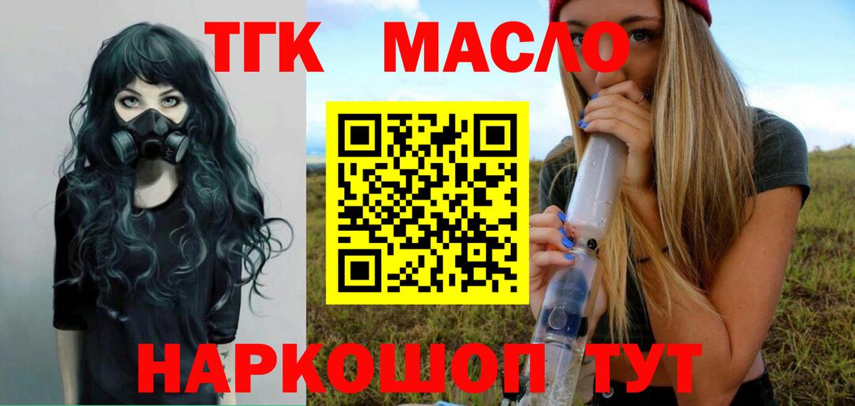 Дистиллят ТГК THC oil  ТГК гашишное масло  Вход с VPN  Ярославль 
